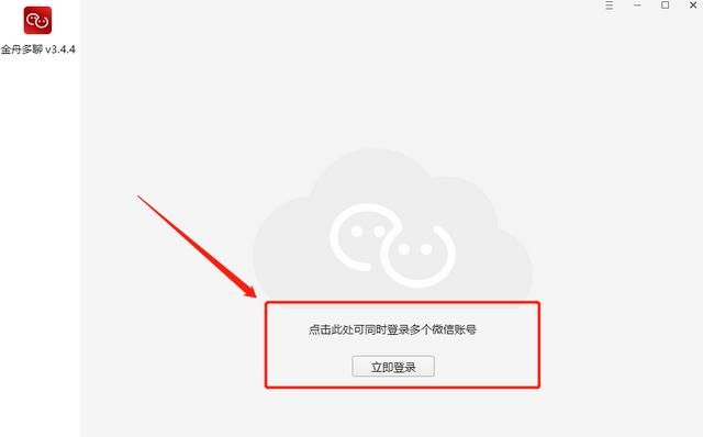 电脑上怎么登录微信图1