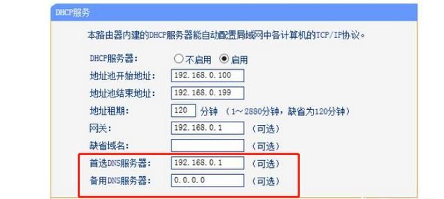 win7电脑提示无法解析服务器dns地址,该如何解决图2