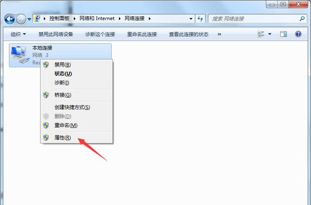 win7电脑提示无法解析服务器dns地址,该如何解决图9