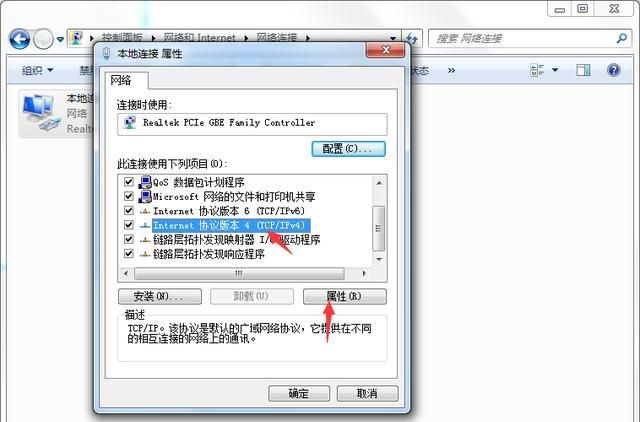 win7电脑提示无法解析服务器dns地址,该如何解决图10