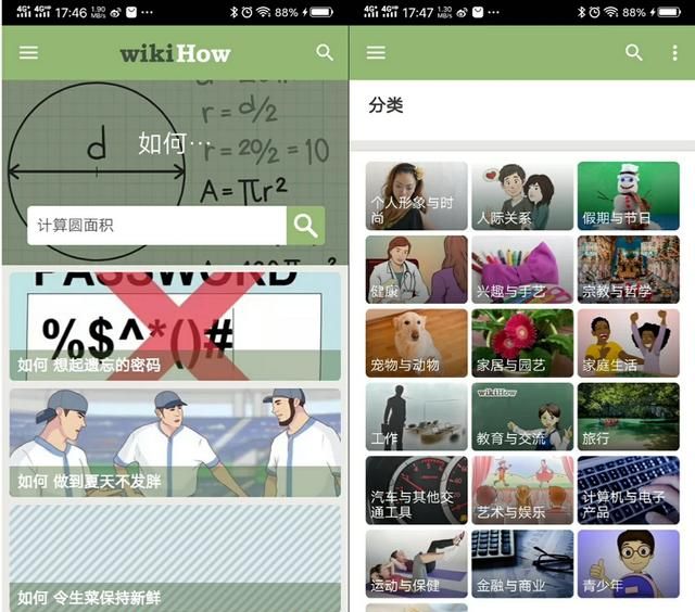 大家有什么有趣的app推荐吗图5