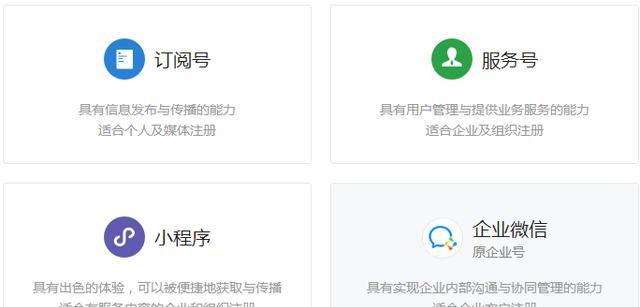 怎样才能快速推广微信公众号呢图1