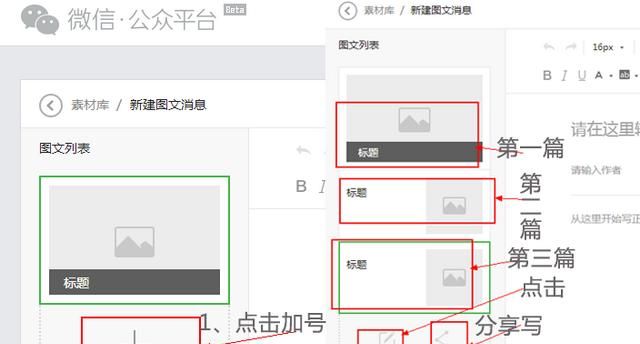 怎样才能快速推广微信公众号呢图3