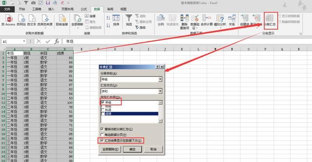 Excel如何合并相同单元格并相加图12