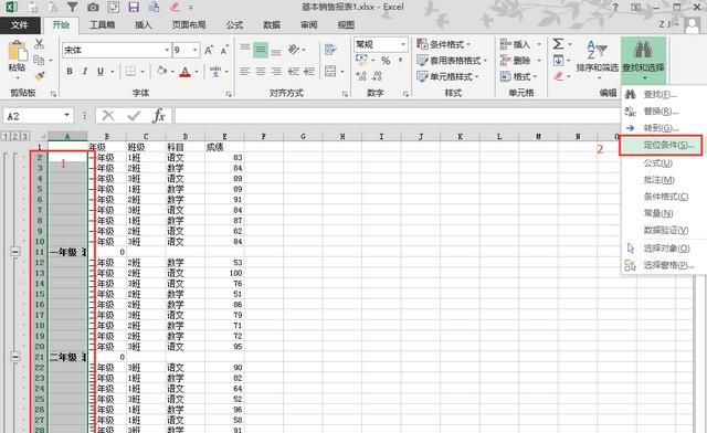 Excel如何合并相同单元格并相加图13