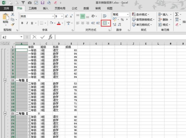 Excel如何合并相同单元格并相加图16