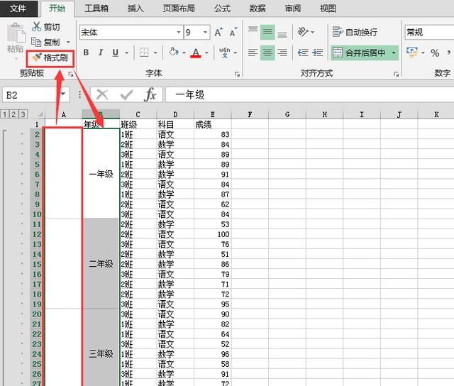 Excel如何合并相同单元格并相加图19