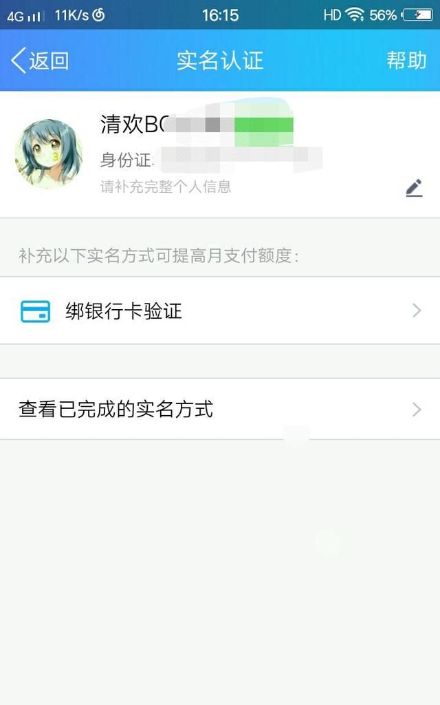 如何注销QQ号(如何注销qq号让以后无法再登录)图4