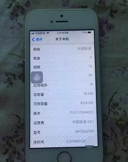 苹果5s升级ios11怎么样(苹果5s升级ios11得多久)图2