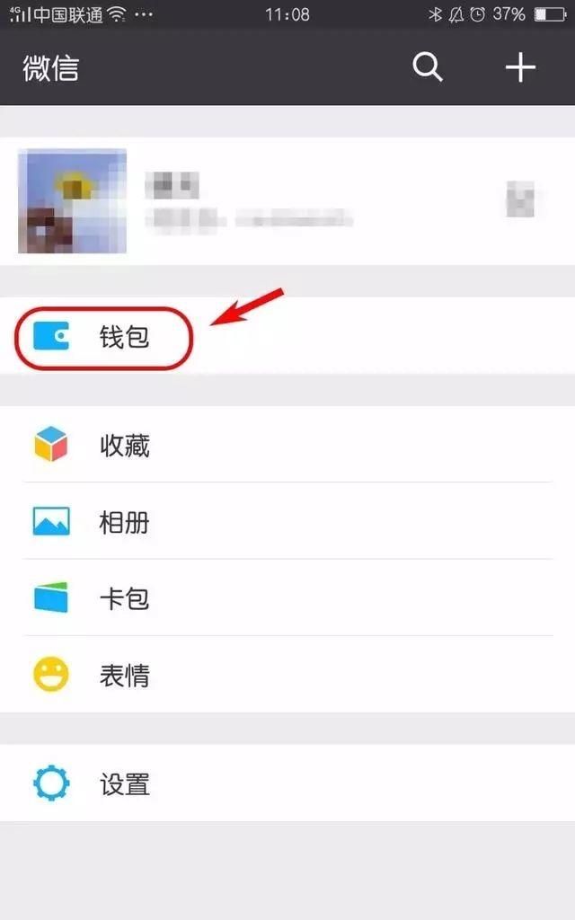 微信转账转错账号了如何把钱要回来呢图1