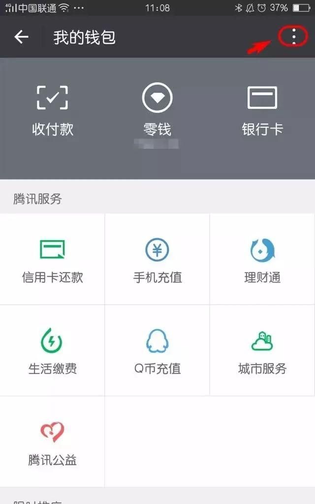 微信转账转错账号了如何把钱要回来呢图2