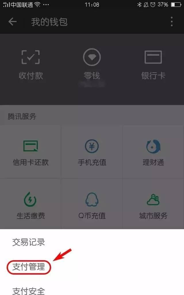 微信转账转错账号了如何把钱要回来呢图3