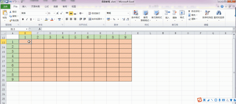 如何在excel里制作一个九九乘法表格图3