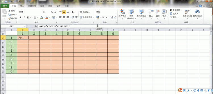 如何在excel里制作一个九九乘法表格图4