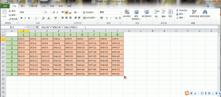 如何在excel里制作一个九九乘法表格图6