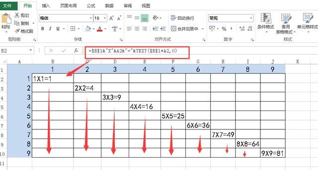 如何在excel里制作一个九九乘法表格图14