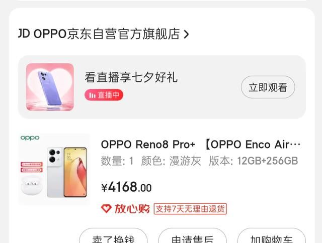 oppo怎么样(oppo怎么样查手机型号)图1