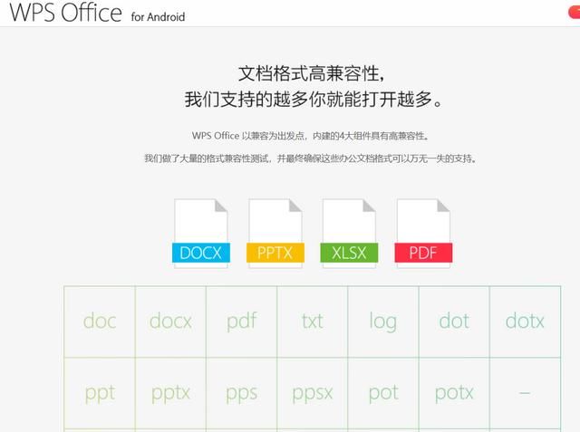 有哪些好用的手机办公软件,常用的手机办公软件有哪些图8