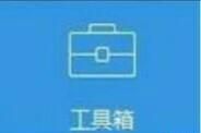 怎么破解苹果id激活锁图3