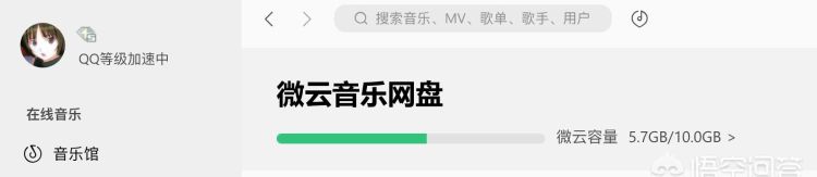 qq音乐好还是网易云音乐好?-芝士回答图5