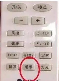 空调怎么用省电(哪种空调最省电)图4