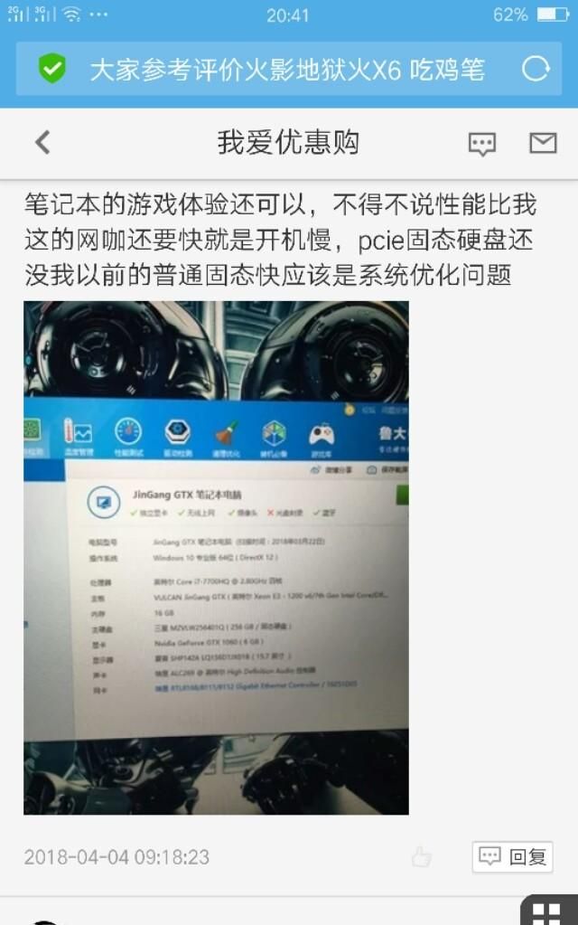 火影地狱火x6游戏测评图11