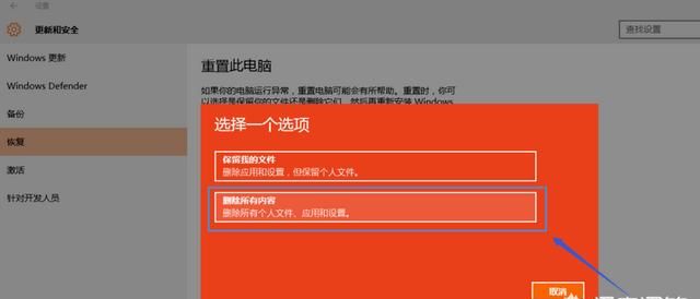 如何重置win10系统(如何重置win10系统浏览器)图4