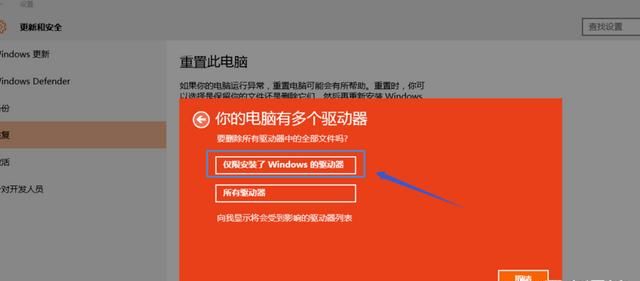 如何重置win10系统(如何重置win10系统浏览器)图5