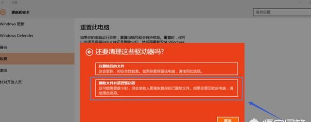 如何重置win10系统(如何重置win10系统浏览器)图6