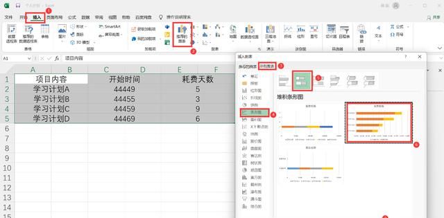 excel怎么做工程进度计划,excel甘特图项目计划表图4