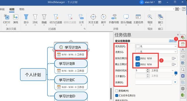 excel怎么做工程进度计划,excel甘特图项目计划表图9