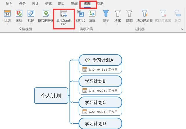 excel怎么做工程进度计划,excel甘特图项目计划表图10