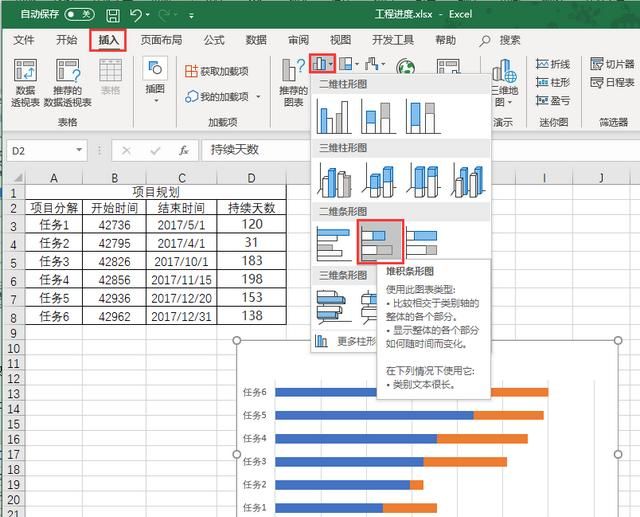 excel怎么做工程进度计划,excel甘特图项目计划表图15