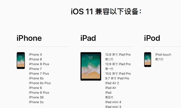 ios11.1.1什么时候上正式版图4