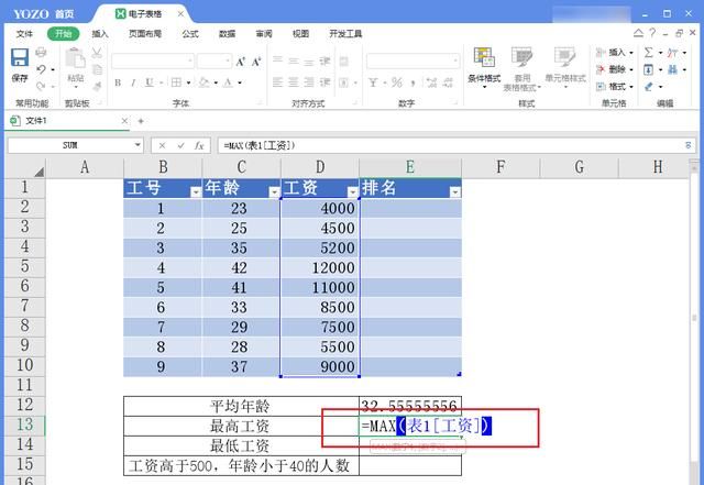 excel函数怎么操作(excel公式和函数的基础使用)图2