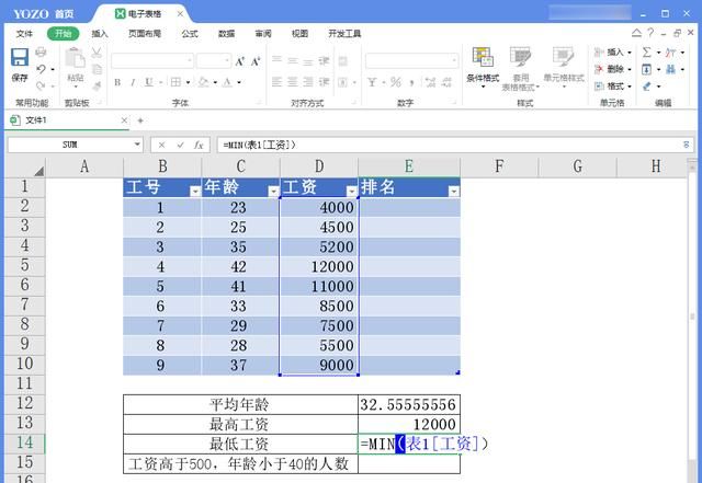 excel函数怎么操作(excel公式和函数的基础使用)图3