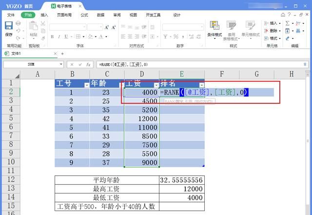 excel函数怎么操作(excel公式和函数的基础使用)图4