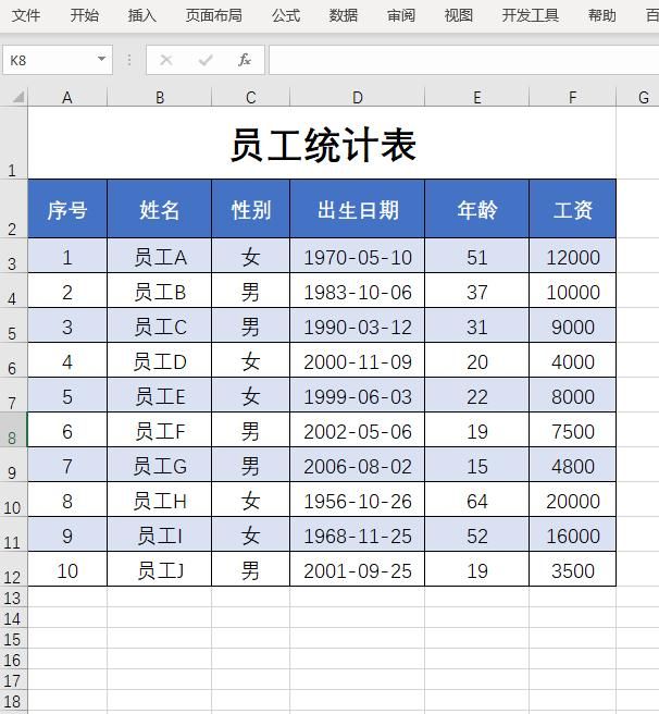 excel函数怎么操作(excel公式和函数的基础使用)图6