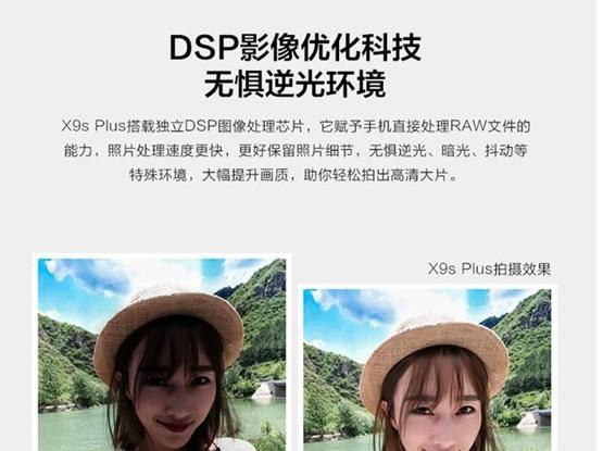 vivo x9s plus好用吗图1