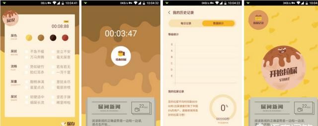 有什么好用的手机app(有哪些好玩好用的app推荐)图4