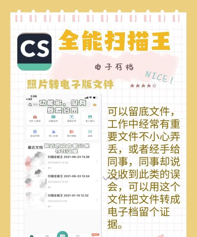 有什么好用的手机app(有哪些好玩好用的app推荐)图10