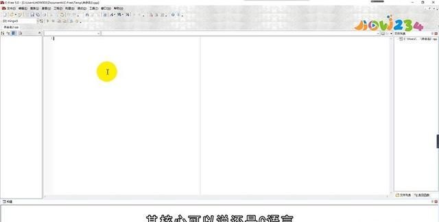 什么是c语言,什么是c语言基本单位图3