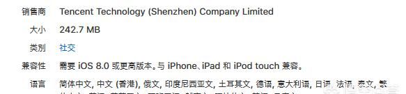 iphone4怎么装微信图2