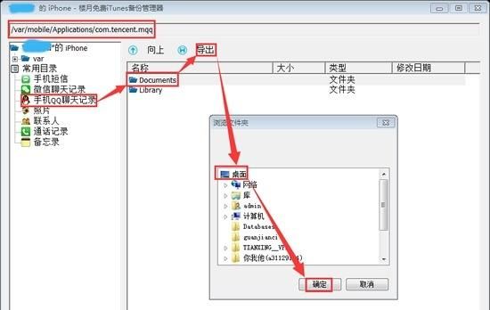 qq怎么恢复聊天记录的内容,qq如何恢复删除好友的聊天记录图1