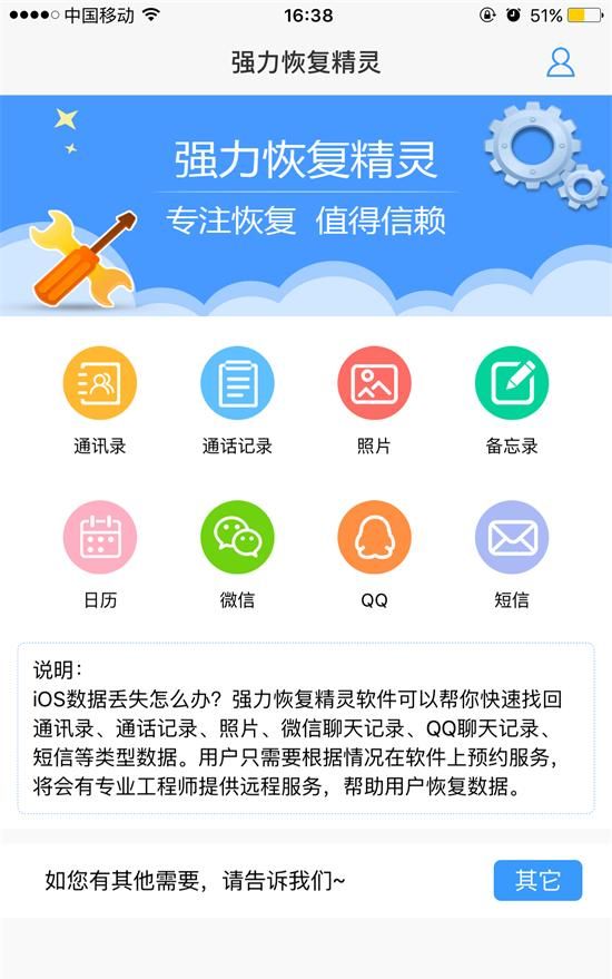 qq怎么恢复聊天记录的内容,qq如何恢复删除好友的聊天记录图14