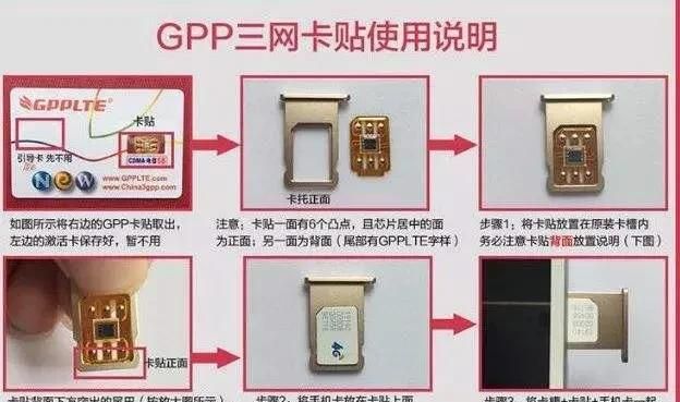 iphone卡贴跟黑解有什么区别图6