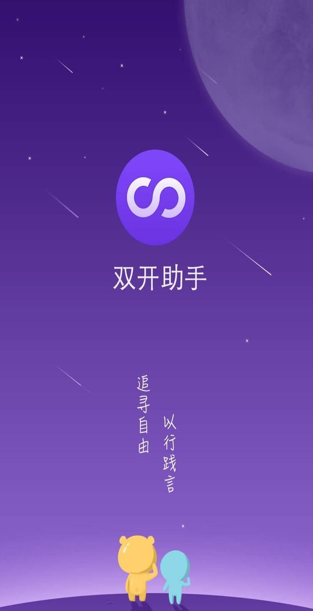 怎样给一个手机安装两个微信,华为手机怎样安装两个微信图10