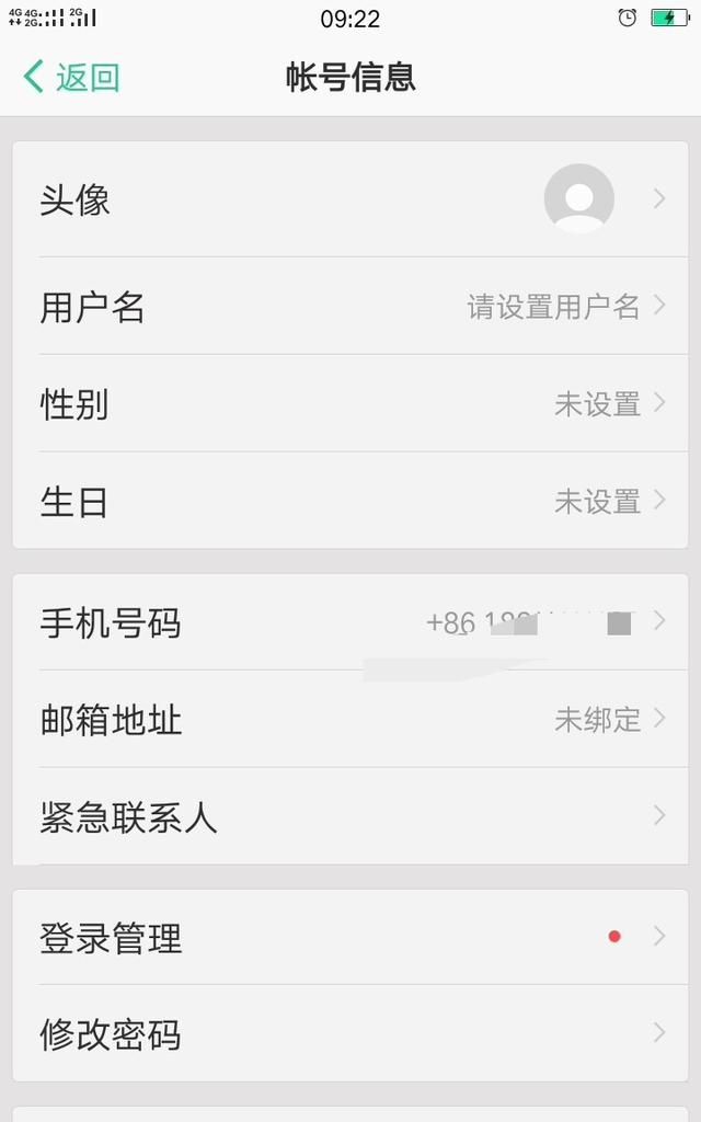 oppor11锁屏密码忘记了怎么办图3