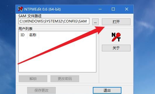 电脑密码忘了怎么办(电脑密码忘了怎么办win7)图4