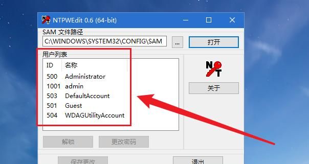 电脑密码忘了怎么办(电脑密码忘了怎么办win7)图5